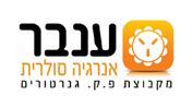 ענבר אנרגיה סולרית